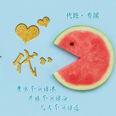 娱乐吃瓜头像图片图文并茂