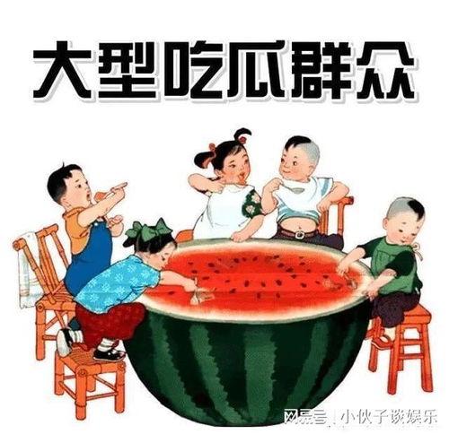 娱乐吃瓜头像图片图文并茂