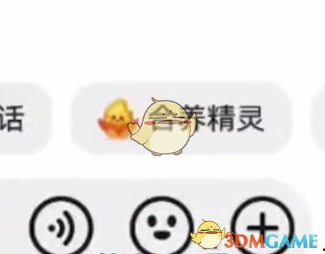 娱乐吃瓜酱抖音火花没了