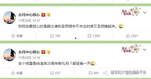 娱乐吃瓜酱音频,揭秘娱乐圈幕后故事，带你领略明星真实生活