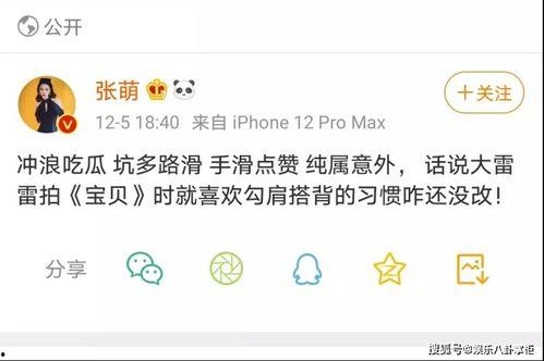 娱乐吃瓜博主起名字,吃瓜博主带你领略幕后风云
