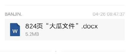 娱乐圈吃瓜文件824,揭秘824事件背后的真相与内幕