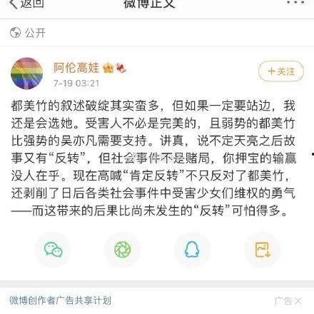 在娱乐圈听心声吃瓜什么意思