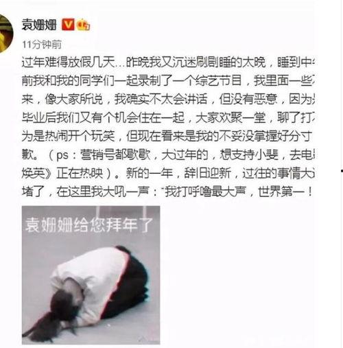 我的人间烟火娱乐圈吃瓜