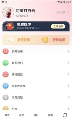 娱乐718吃瓜网违规吗