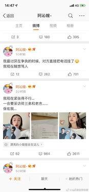 娱乐圈吃瓜表格